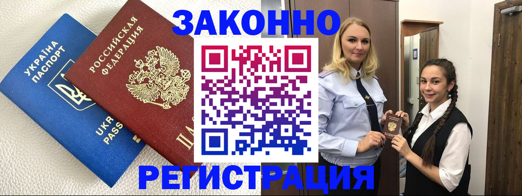 прописка штамп в Краснокамске