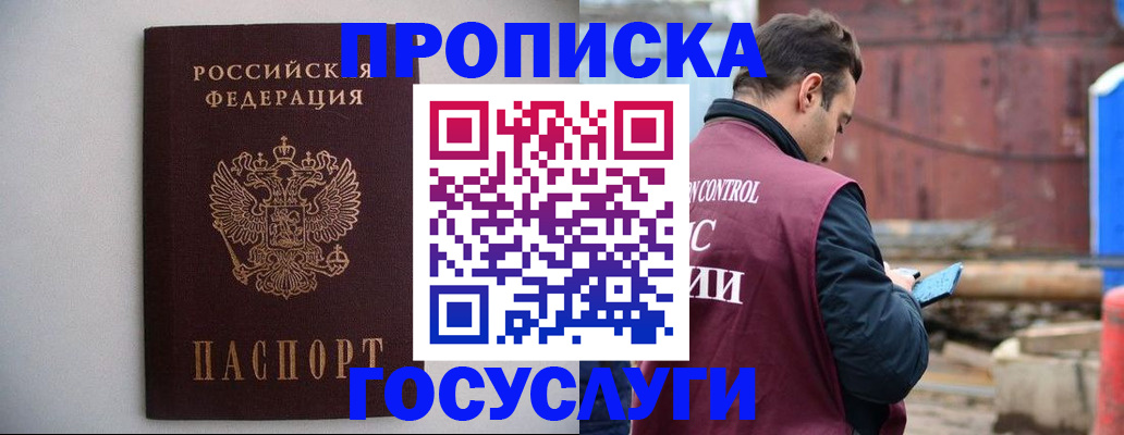 временная регистрация законно в Краснокамске