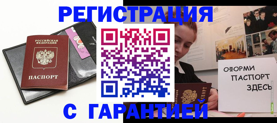 временная регистрация купить в Краснокамске