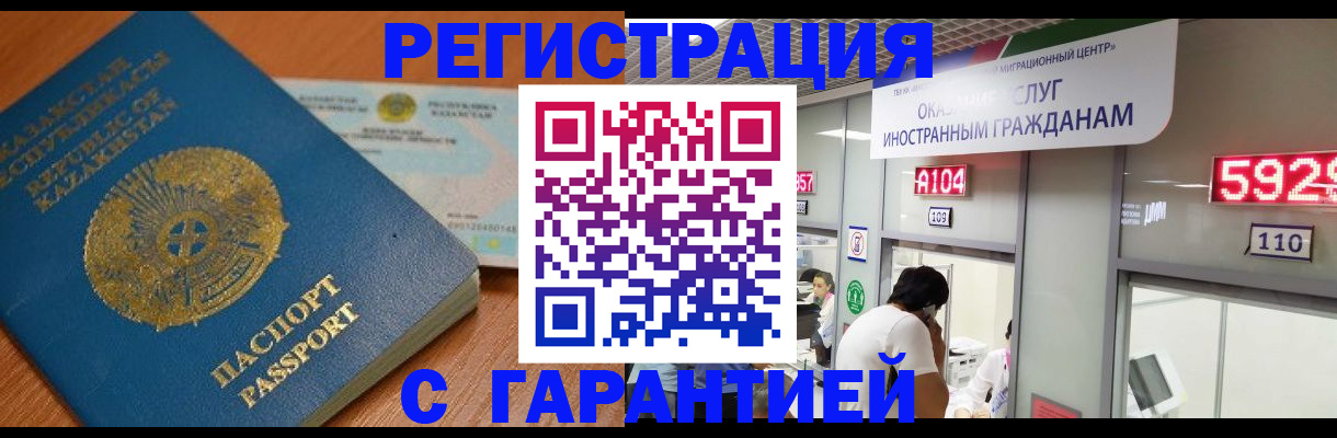 временная регистрация в Краснокамске