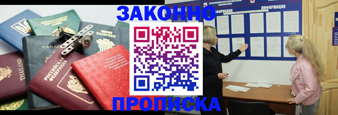 где прописаться в Краснокамске